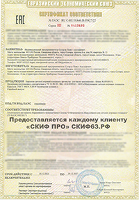 Сертификат на изготовление каруселей