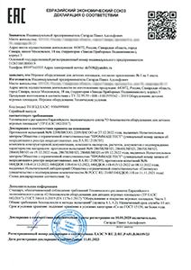 Декларация Евразийского Экономического Союза о соответствии безопасности  песочниц, домиков, лабиринтов