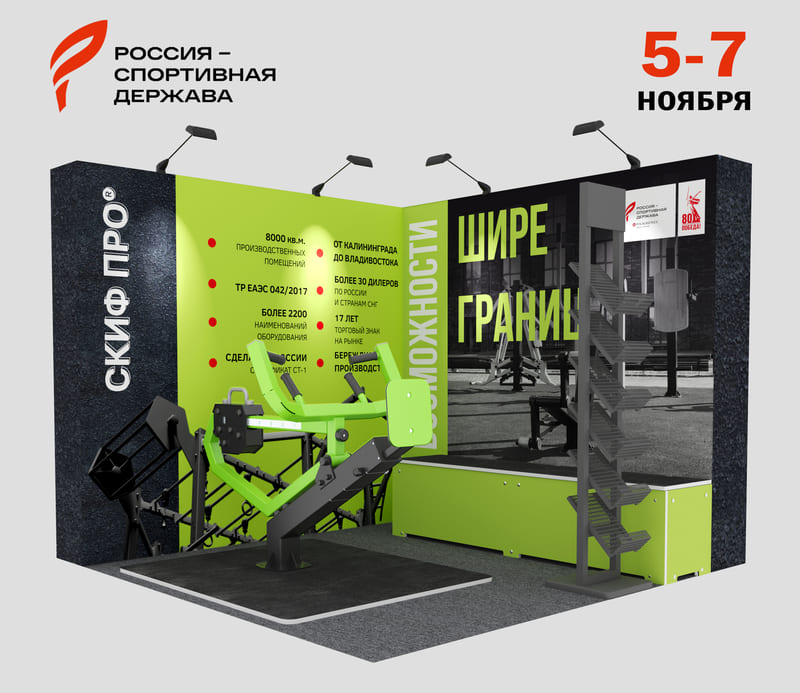 наш стенд.jpg