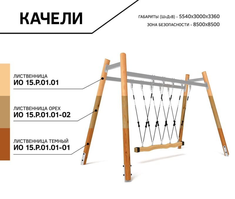 Качели Викинг