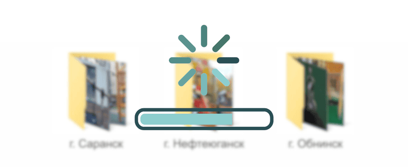 фото и видео 3 города.png