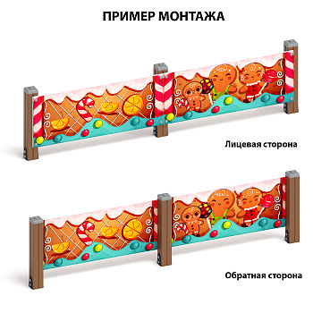 Пряник - Ограждение из фанеры и бруса - МФ 90.01.01-06